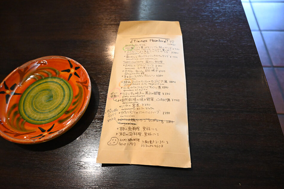 スペイン郷土料理 タベルナ パタタ