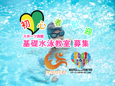 スポーツ会館