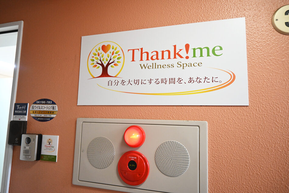 Thank！me