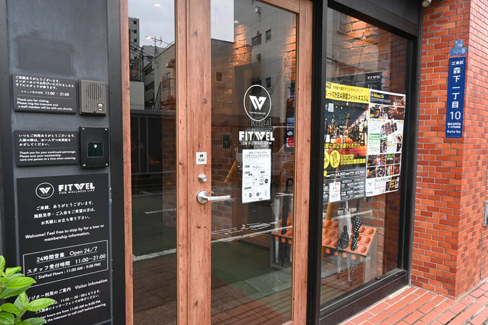 FITWEL森下店