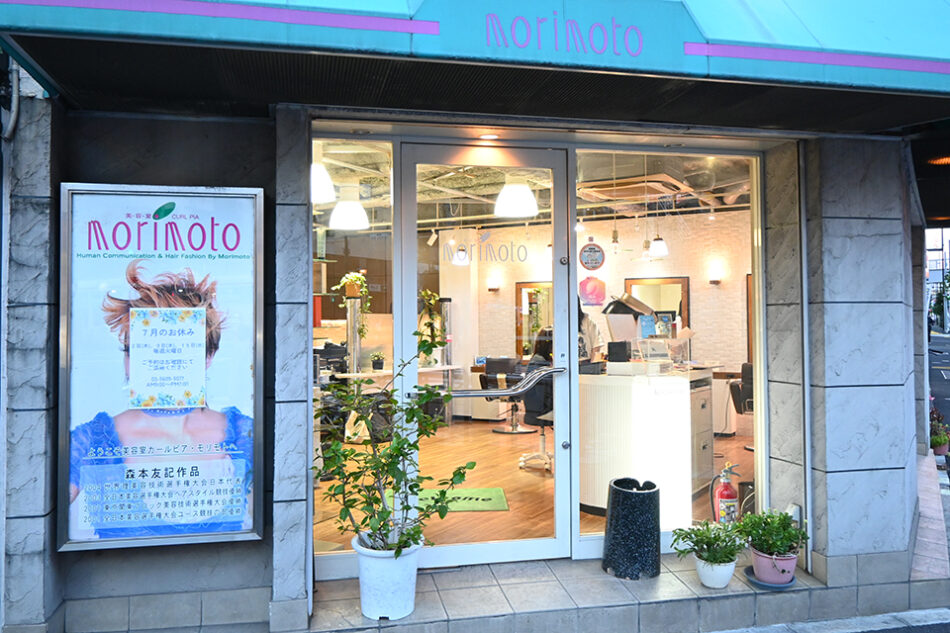 ヘアメークモリモト 大島店