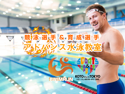 江東区スポーツ会館
