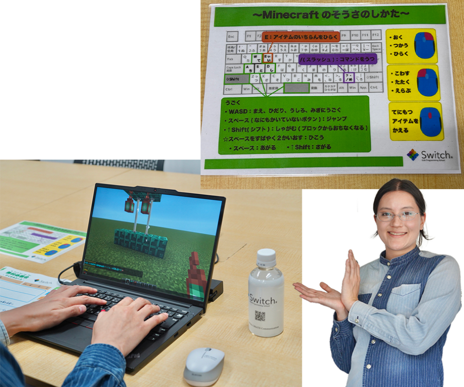 Kids Programming School Switch