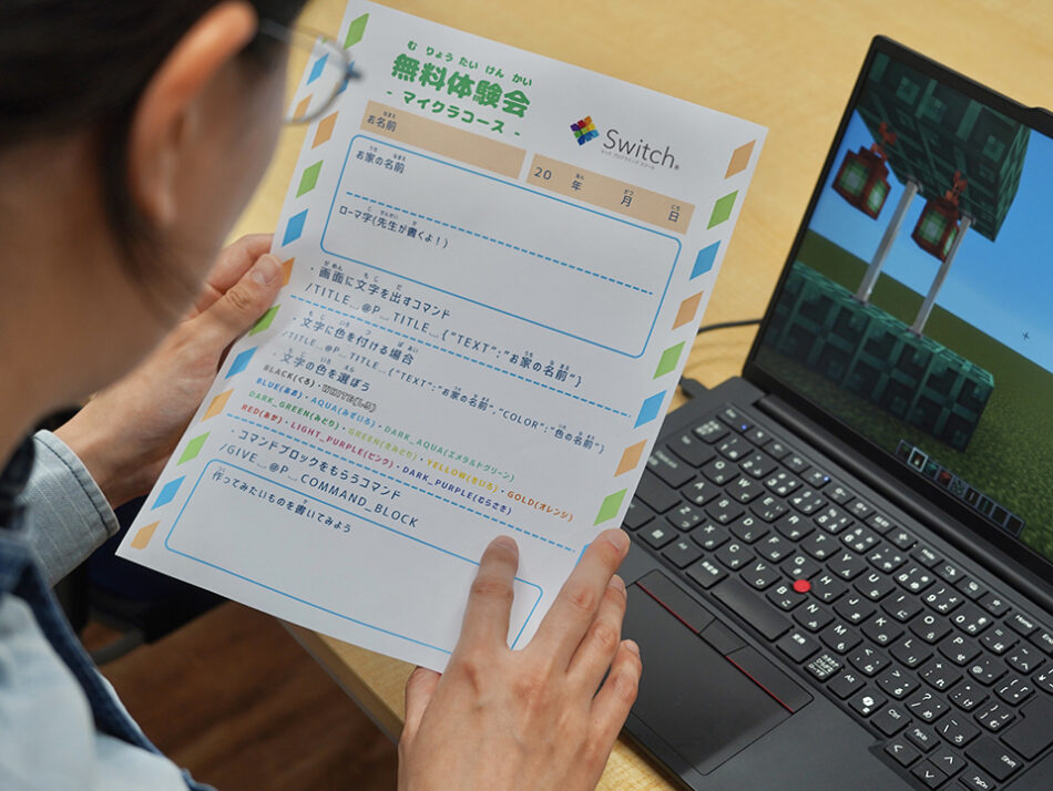 Kids Programming School Switch