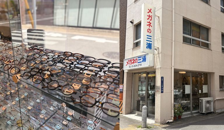 メガネの三浦