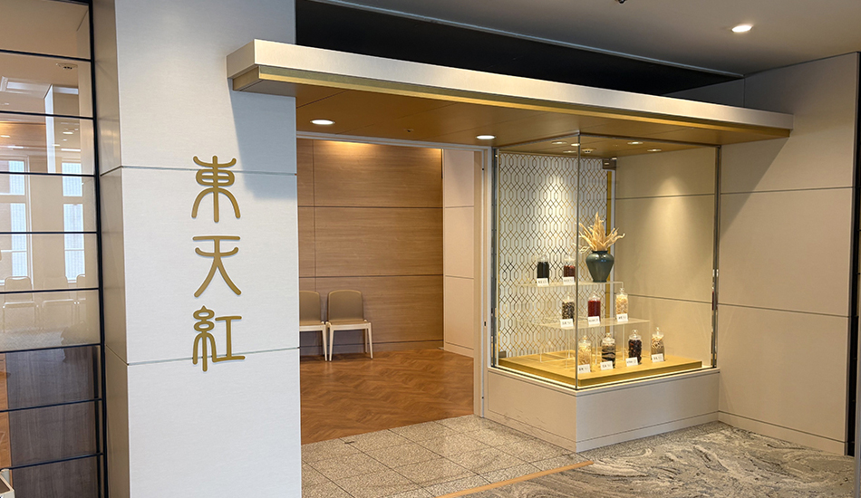 東天紅 深川店