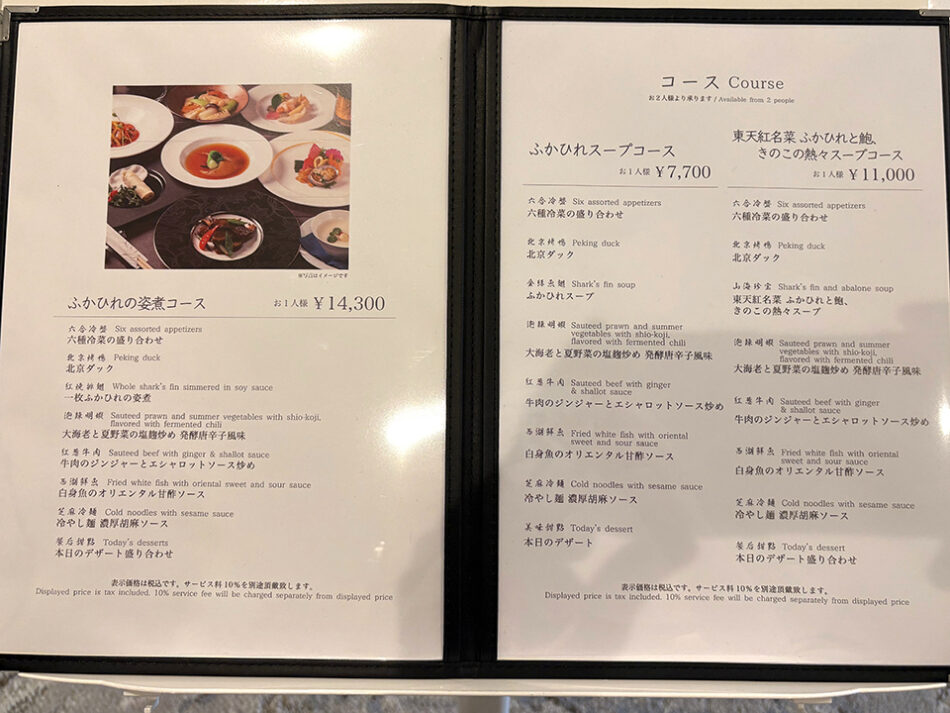 東天紅 深川店