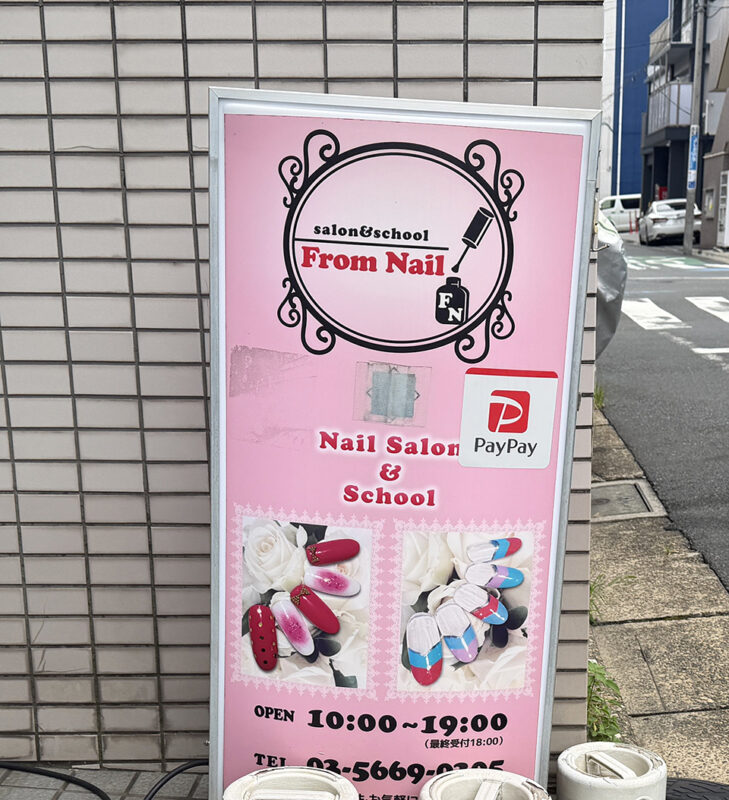 From Nail
