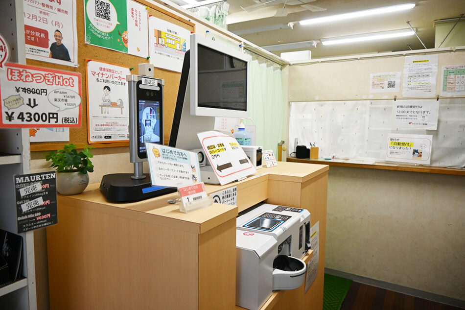 もみじはりきゅう整骨院