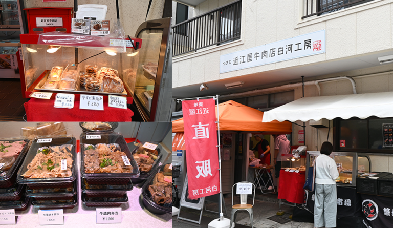 近江屋牛肉店 白河工房