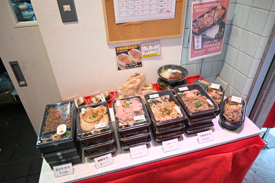 近江屋牛肉店 白河工房