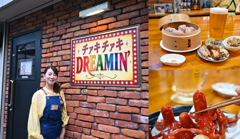 チァキチァキDREAMIN'