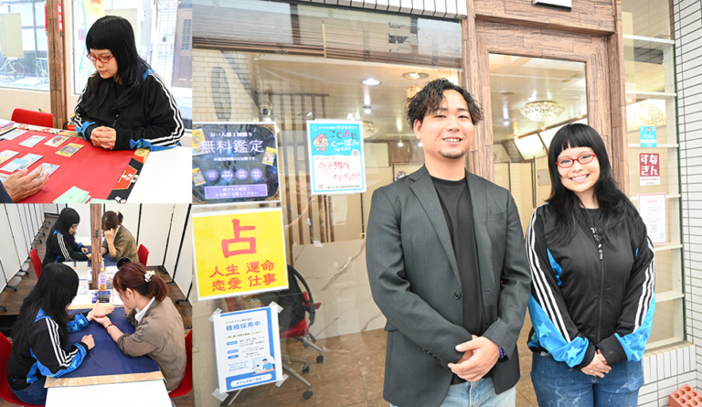 Fortune-Telling Salon Hououdou