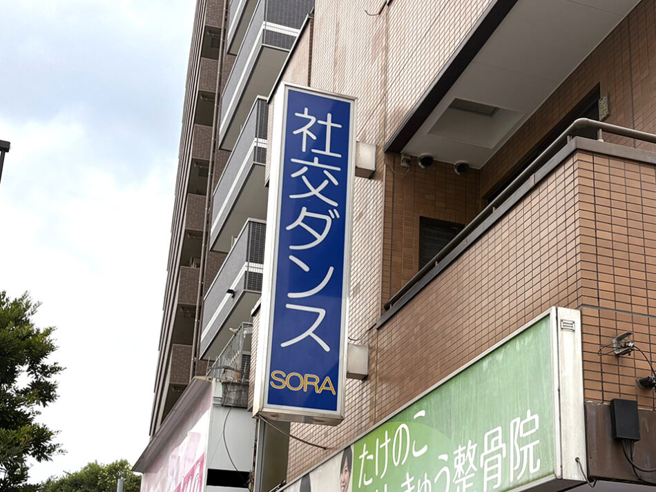 Dance Studio SORA