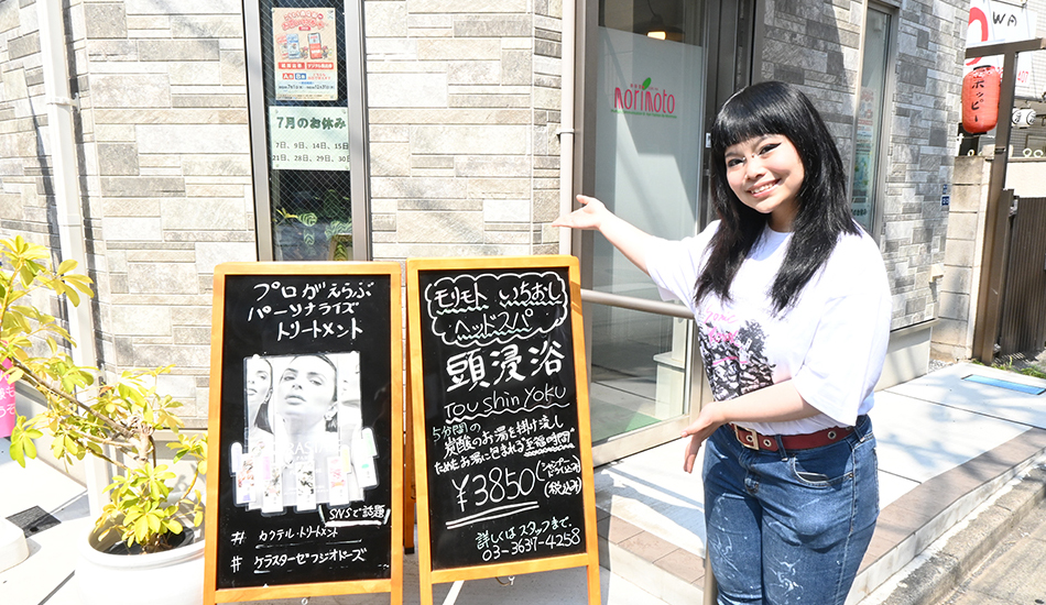 Curlpia Morimoto Kameido