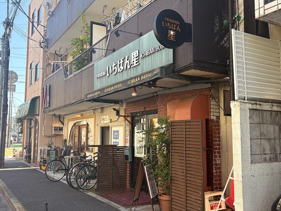 下町食楽酒房 いちばん星