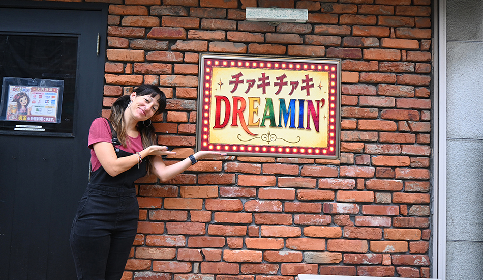 チァキチァキDREAMIN'