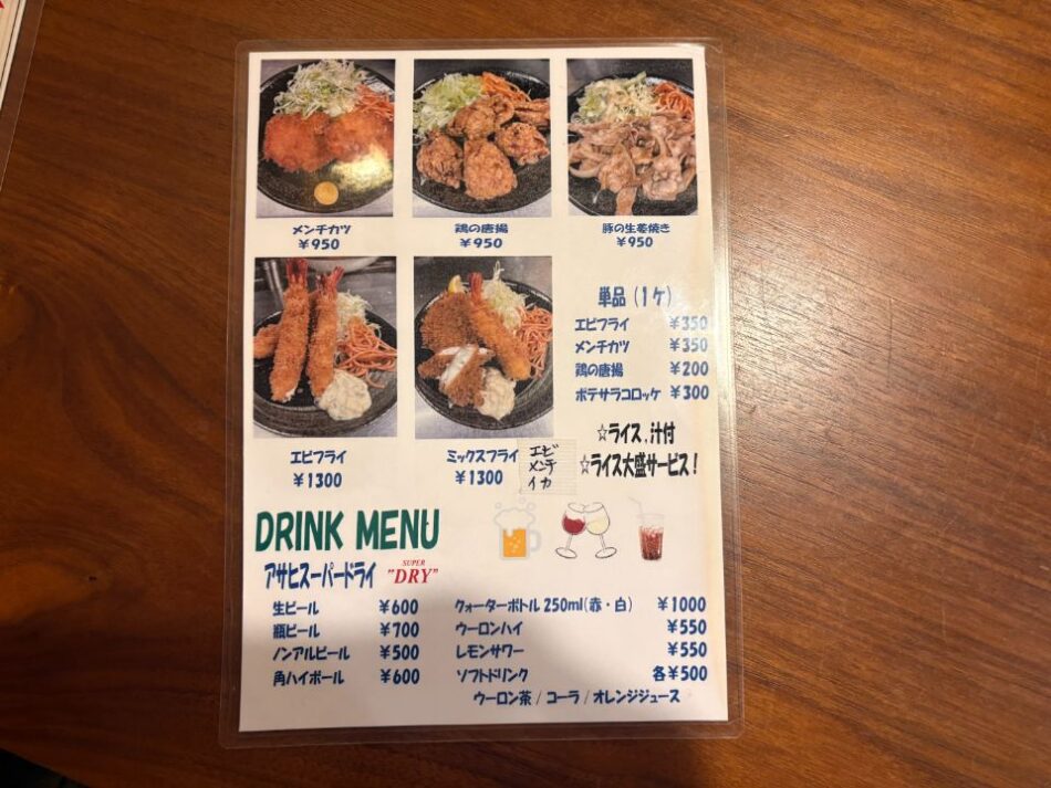 下町食楽酒房 いちばん星