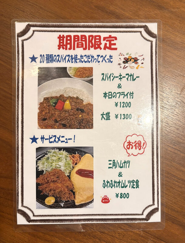 下町食楽酒房 いちばん星